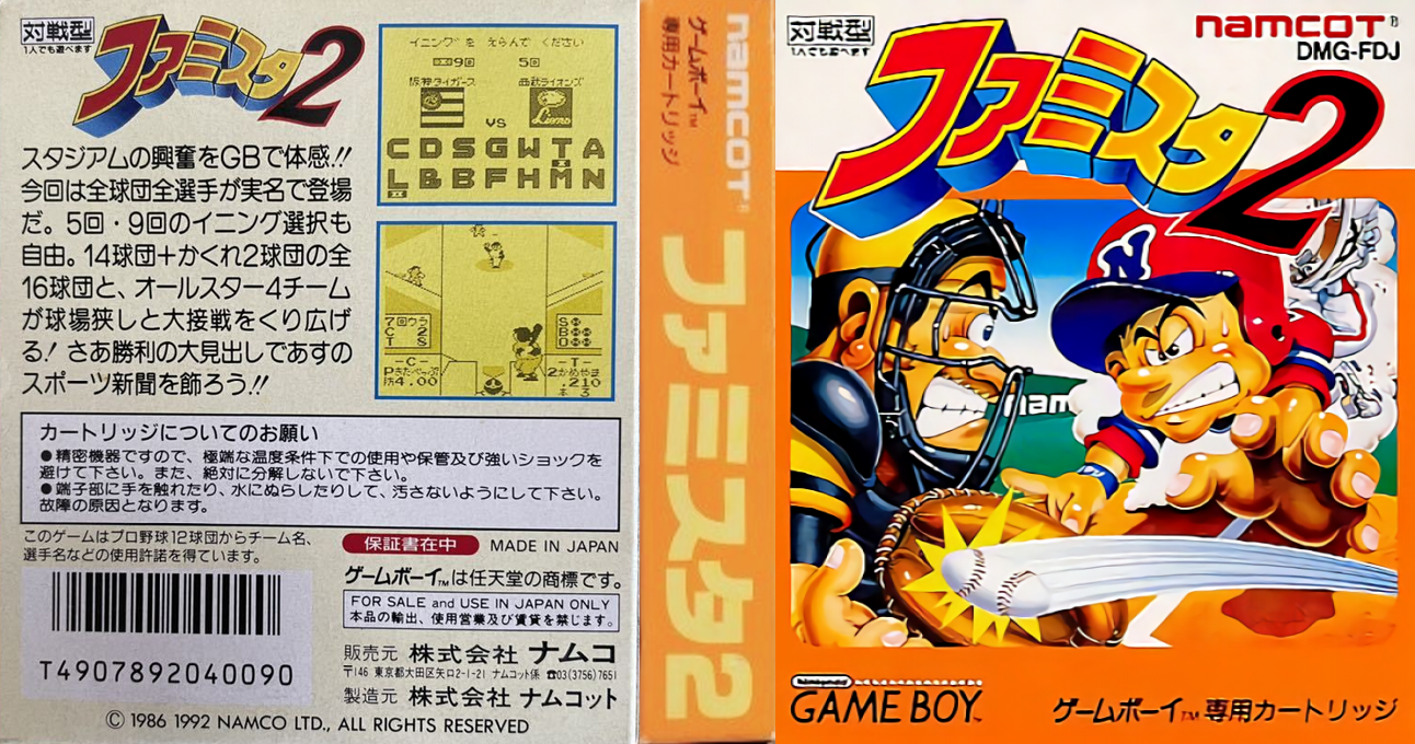 Famista 2 (Japan) [JP] gb 1992 Box Art