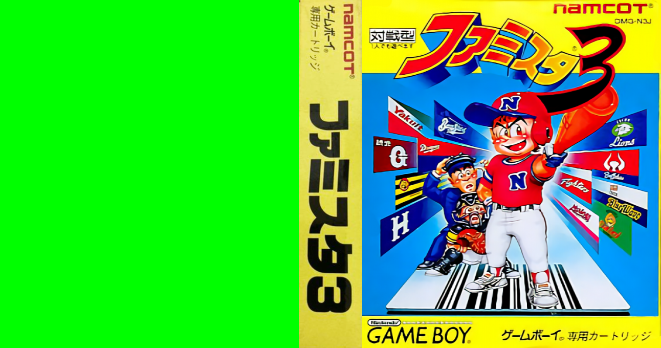 Famista 3 (Japan) [JP] gb 1993 Box Art