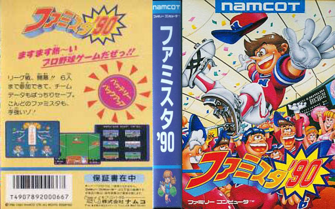 Famista ’90 (Japan) [JP] nes 1989 Box Art