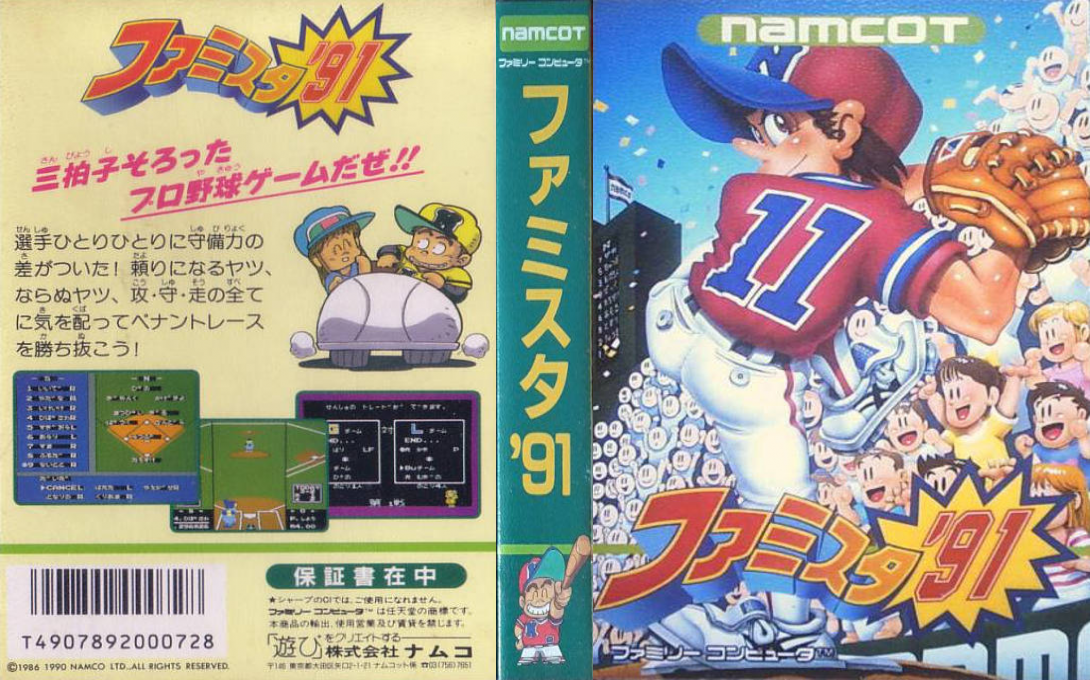 Famista ’91 (Japan) [JP] nes 1990 Box Art