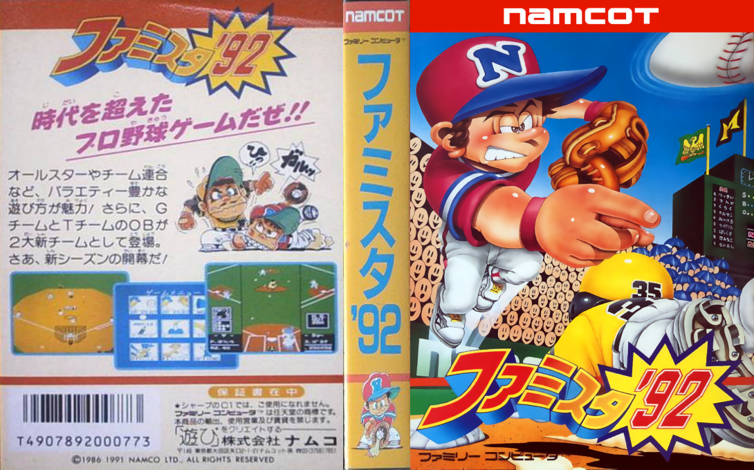 Famista ’92 (Japan) [JP] nes 1991 Box Art
