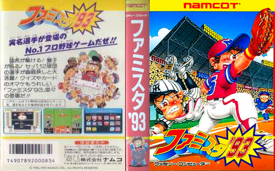 Famista ’93 (Japan) [JP] nes 1992 Box Art