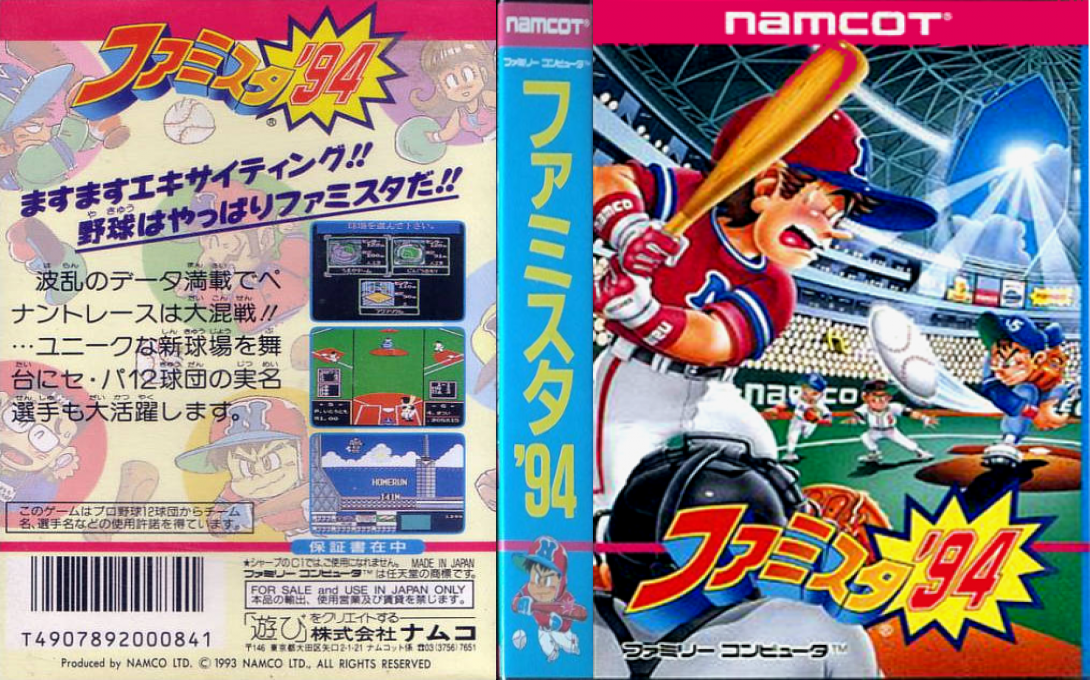 Famista ’94 (Japan) [JP] nes 1993 Box Art