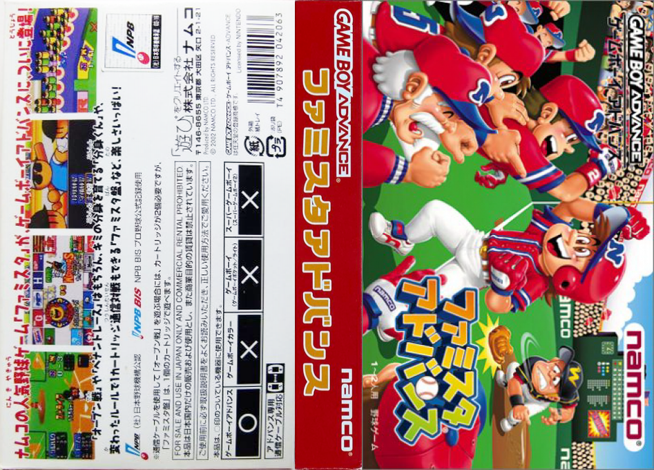 Famista Advance (Japan) [JP] gba 2002 Box Art