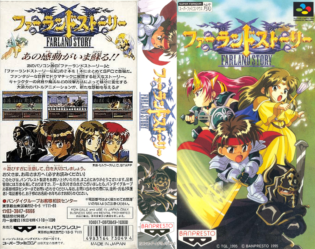 Farland Story (Japan) [JP] snes 1995 Box Art