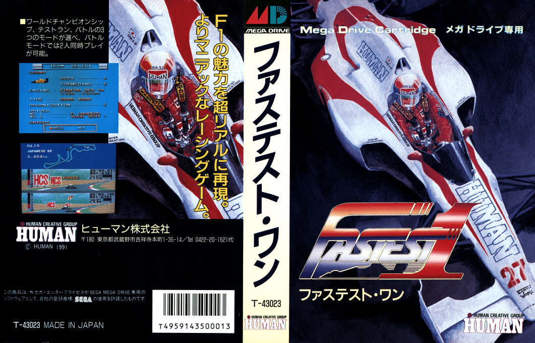 Fastest 1 (Japan) [JP] segaMD 1991 Box Art