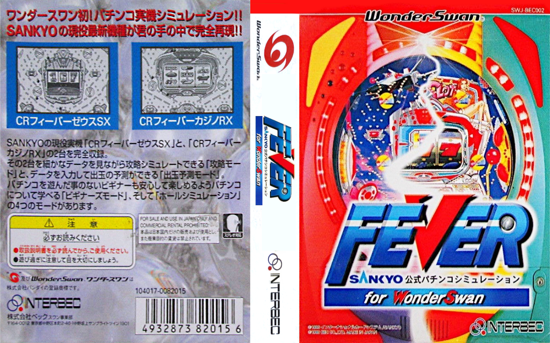 Fever – Sankyo Koushiki Pachinko Simulation for WonderSwan (Japan) [JP] ws 1999 Box Art