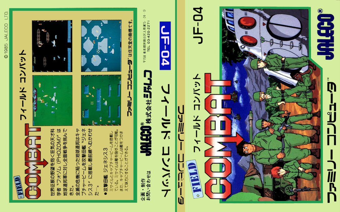 Field Combat (Japan) [JP] nes 1985 Box Art