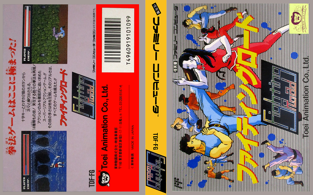 Fighting Road (Japan) [JP] nes 1988 Box Art
