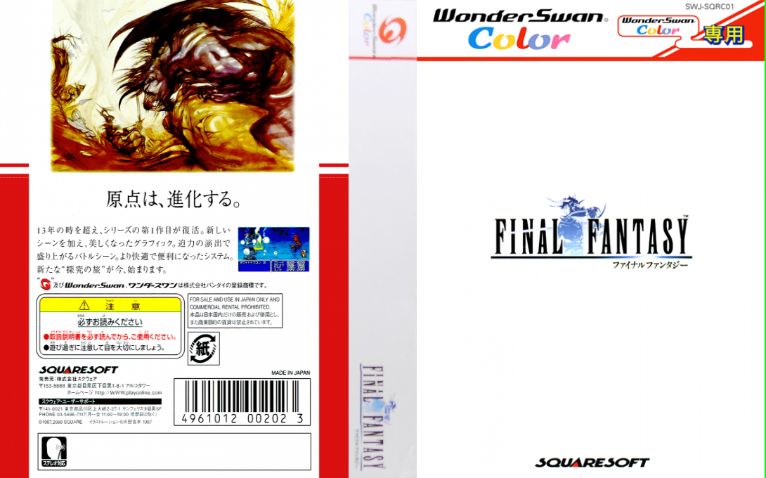 Final Fantasy  T-Eng v0.91 Kalas (J) [JP](Trans.)(Hack) wsc 2000 Box Art