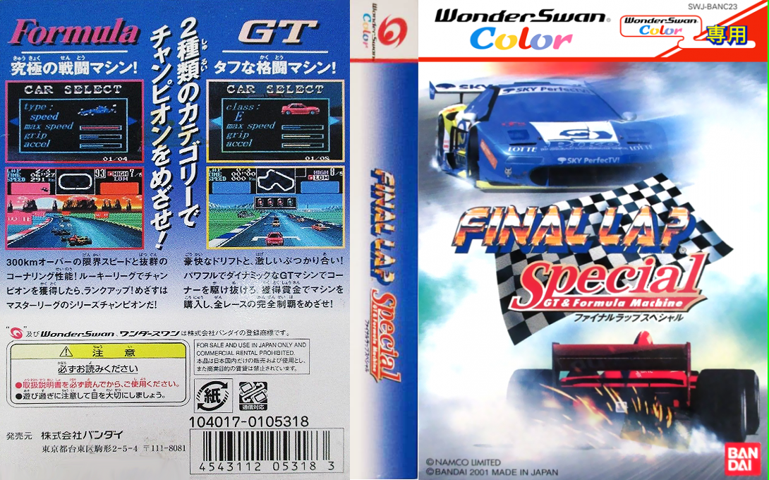 Final Lap Special – GT & Formula Machine (Japan) [JP] wsc 2001 Box Art