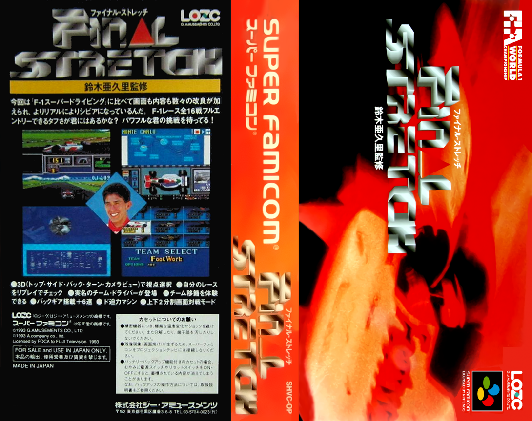 Final Stretch (Japan) [JP] snes 1993 Box Art