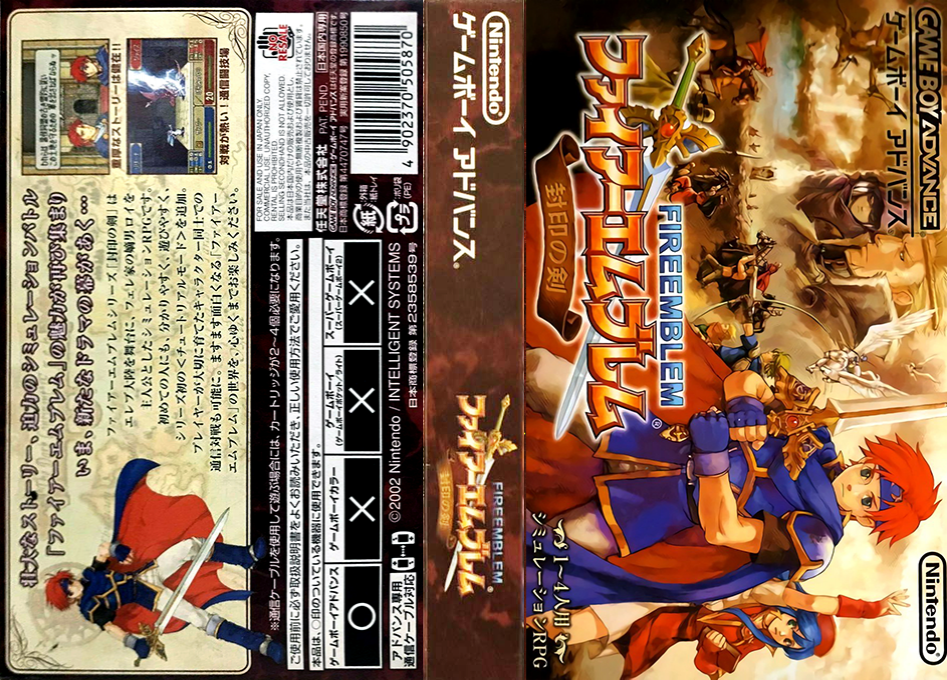 Fire Emblem – Fuuin no Tsurugi (Japan) [JP] gba 2002 Box Art