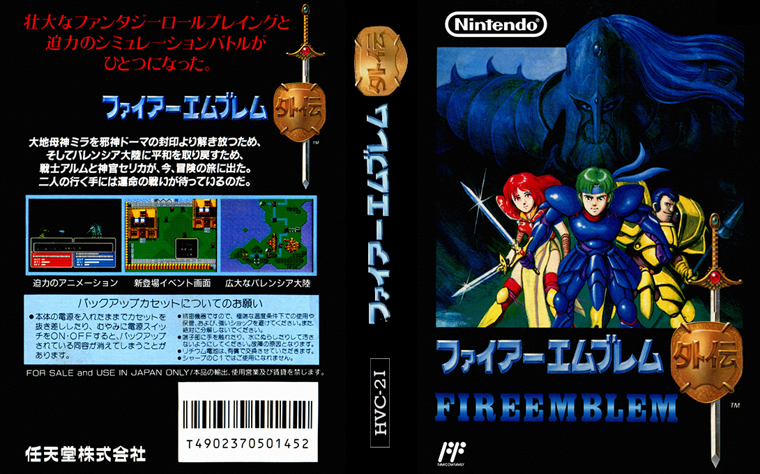 Fire Emblem Gaiden (Japan) [JP] nes 1992 Box Art