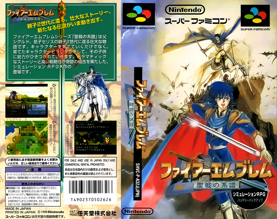 Fire Emblem – Seisen no Keifu (Japan) [JP] snes 1996 Box Art