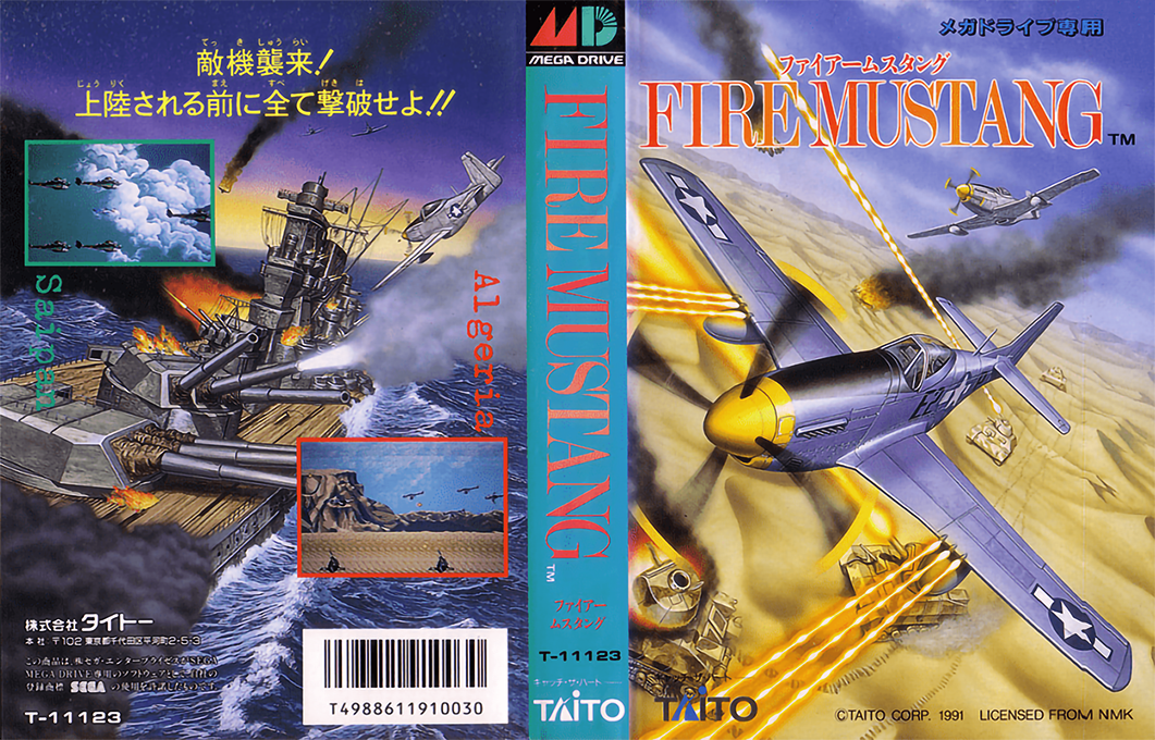 Fire Mustang (Japan) [JP] segaMD 1991 Box Art