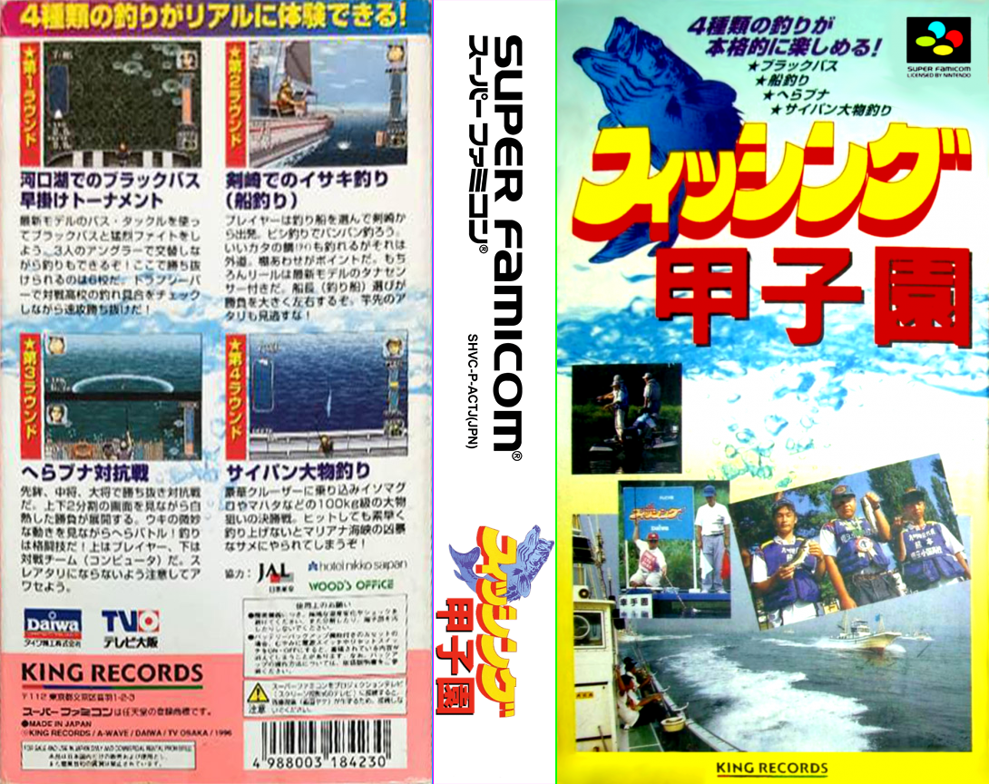 Fishing Koushien (Japan) [JP] snes 1996 Box Art