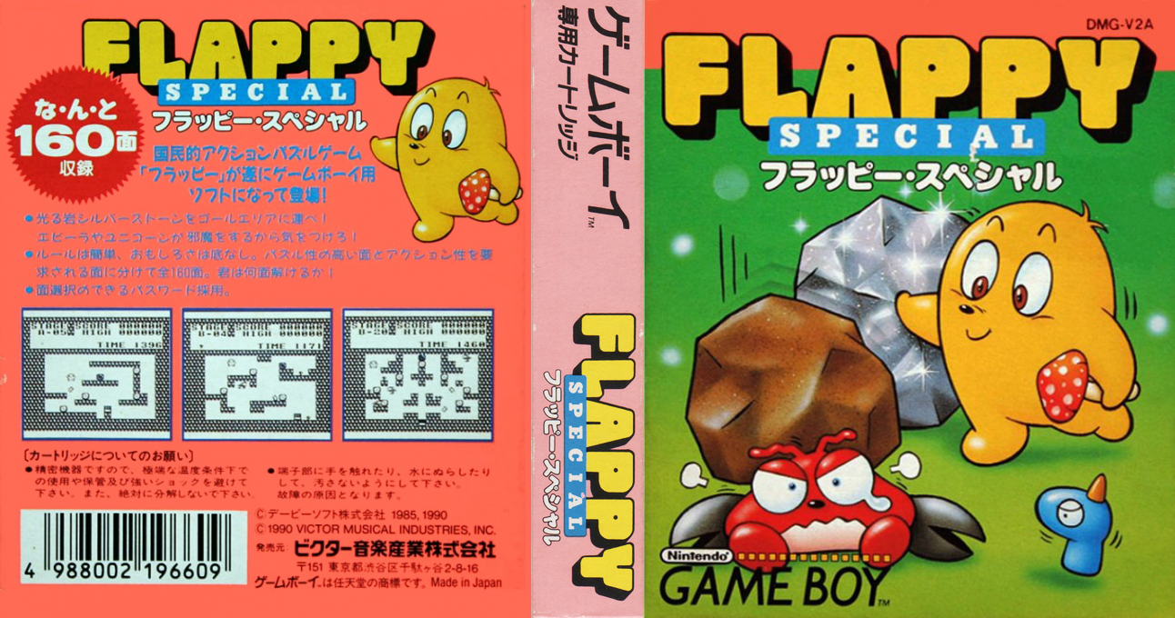 Flappy Special (Japan) [JP] gb 1990 Box Art