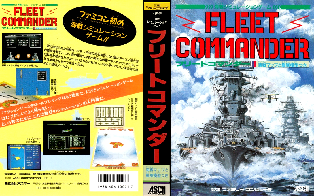 Fleet Commander (Japan) [JP] nes 1988 Box Art