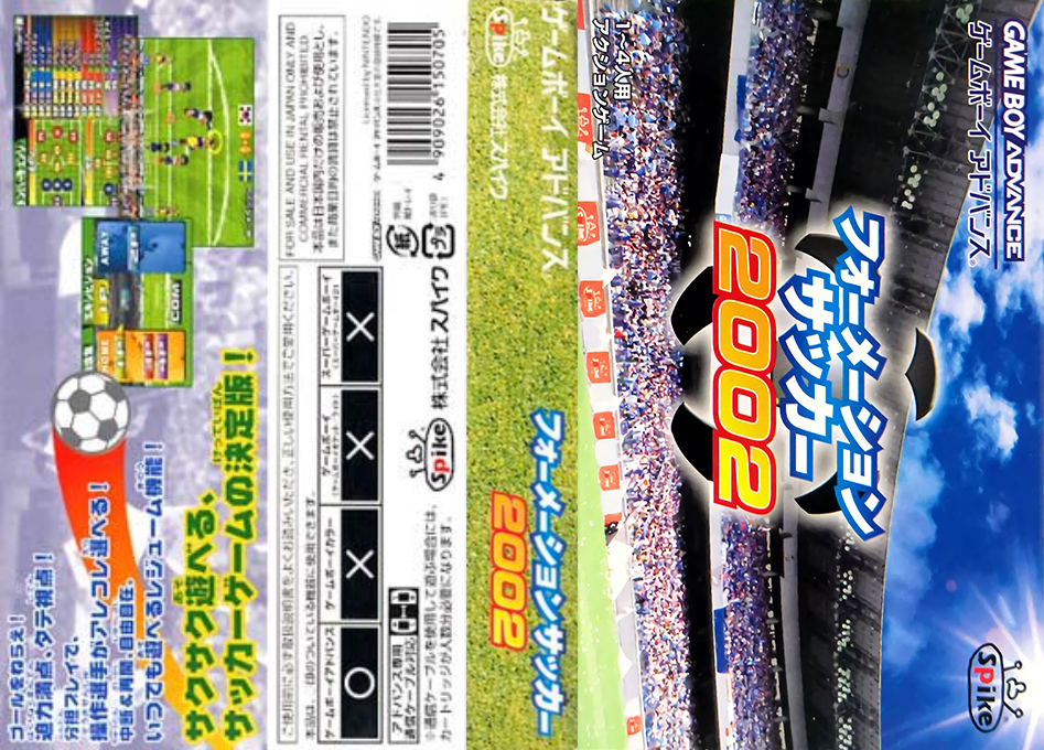Formation Soccer 2002 (Japan) [JP] gba 2002 Box Art