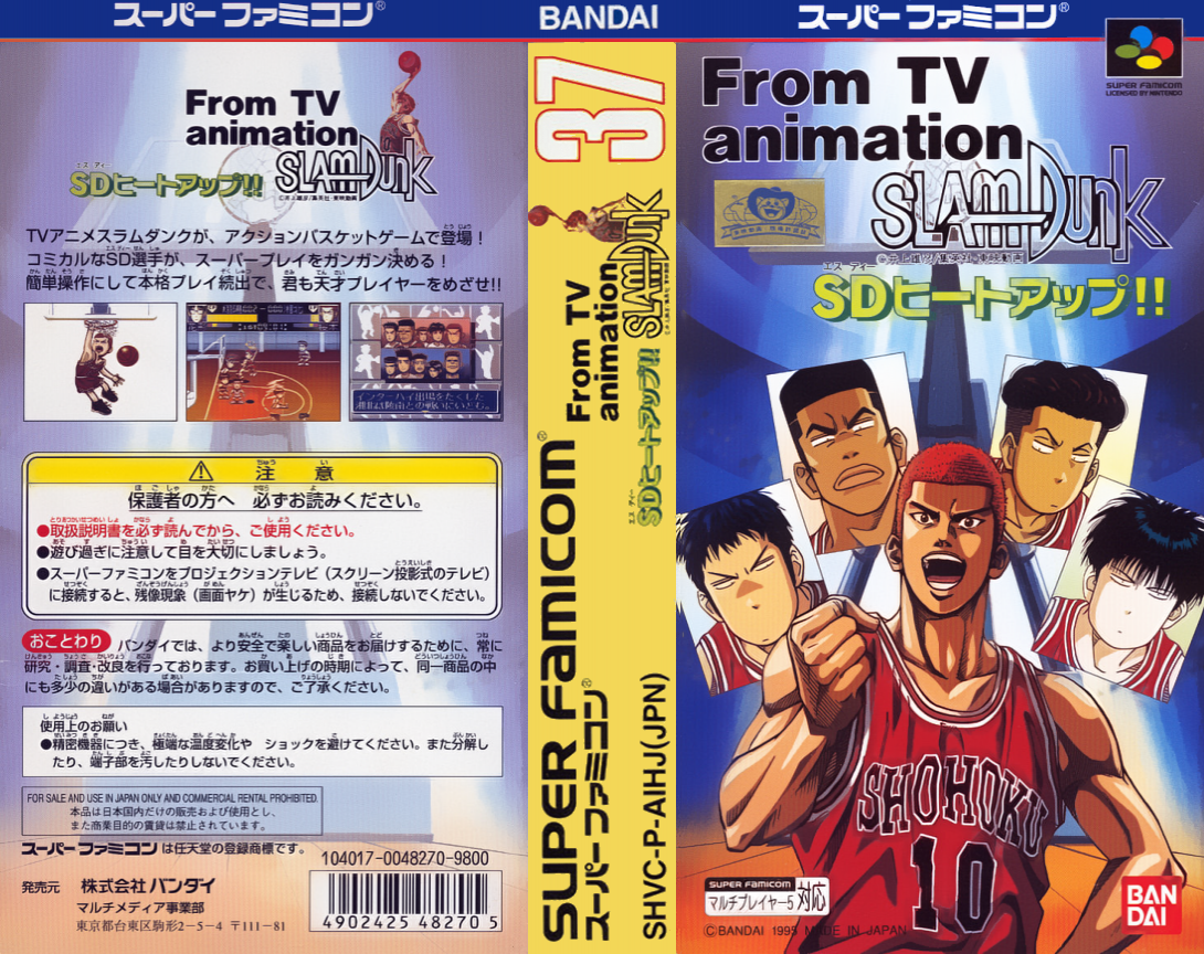 From TV Animation Slam Dunk – SD Heat Up!! (Japan) [JP] snes 1995 Box Art
