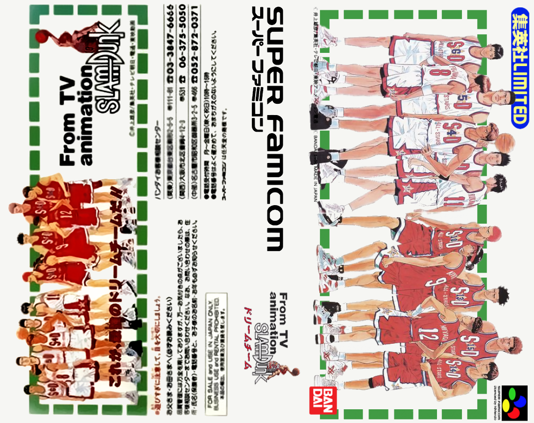 From TV Animation Slam Dunk – Shuueisha Limited (Japan) [JP] snes 1994 Box Art