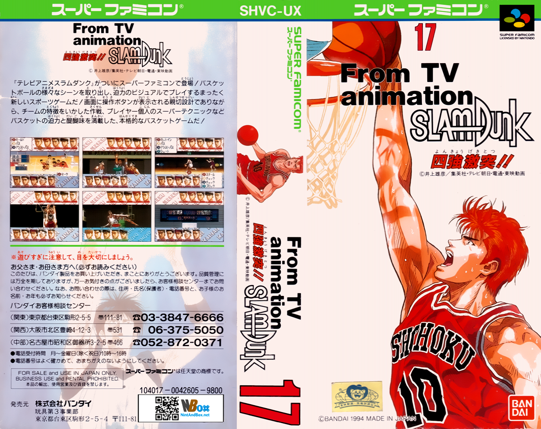 From TV Animation Slam Dunk – Yonkyou Gekitotsu!! (Japan) (Rev 1) [JP] snes 1994 Box Art