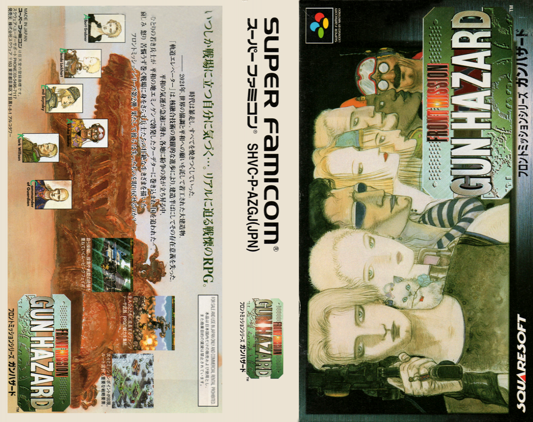 Front Mission Series – Gun Hazard (Japan) [JP] snes 1996 Box Art