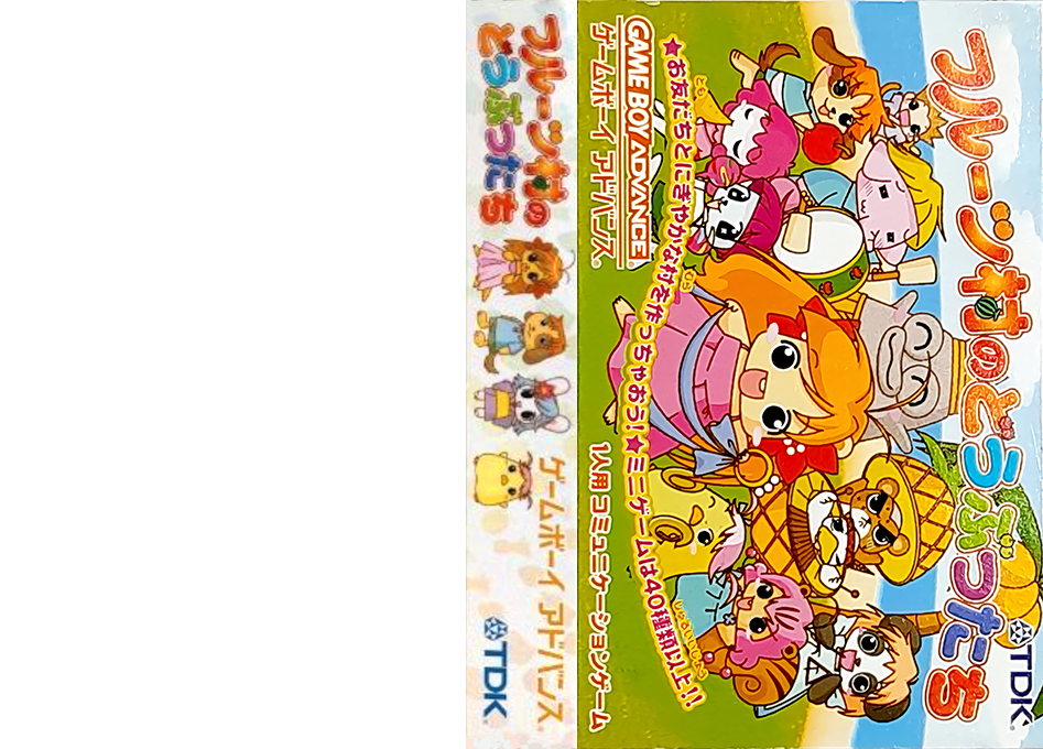 Fruits Mura no Doubutsu-tachi (Japan) (Rev 2) [JP] gba 2004 Box Art