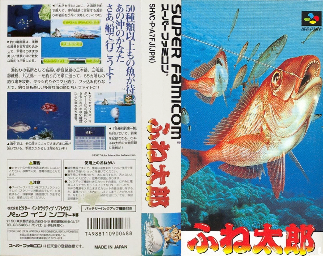 Fune Tarou (Japan) [JP] snes 1997 Box Art