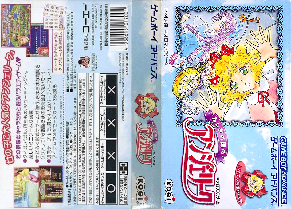 Fushigi no Kuni no Angelique (Japan) [JP] gba 2002 Box Art