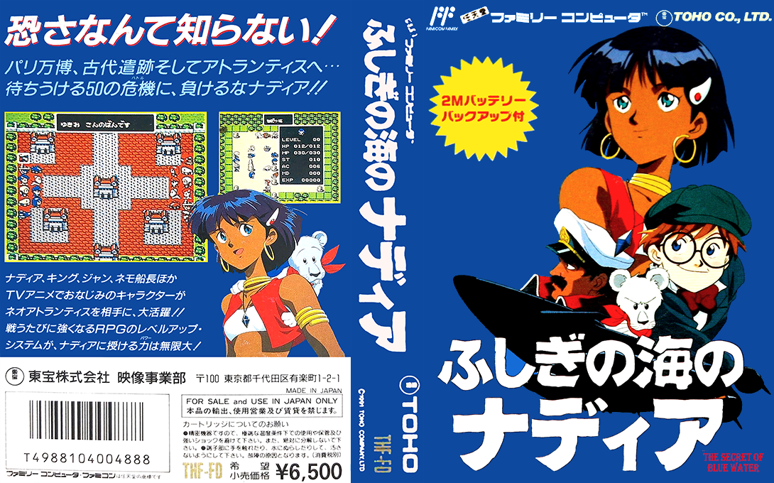 Fushigi no Umi no Nadia (Japan) [JP] nes 1991 Box Art