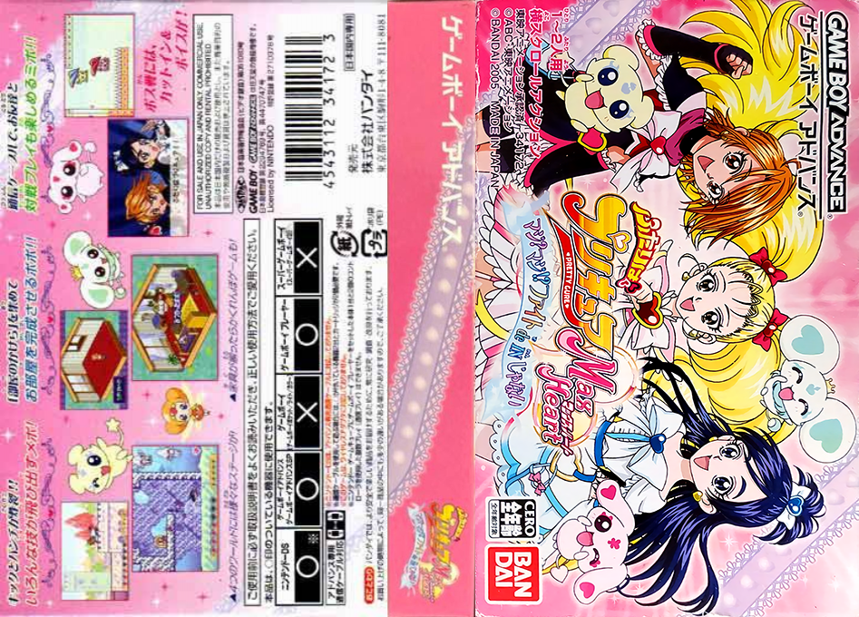 Futari wa Pretty Cure Max Heart – Maji Maji! Fight de IN Janai (Japan) [JP] gba 2005 Box Art