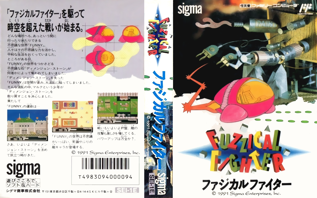 Fuzzical Fighter (Japan) [JP] nes 1991 Box Art