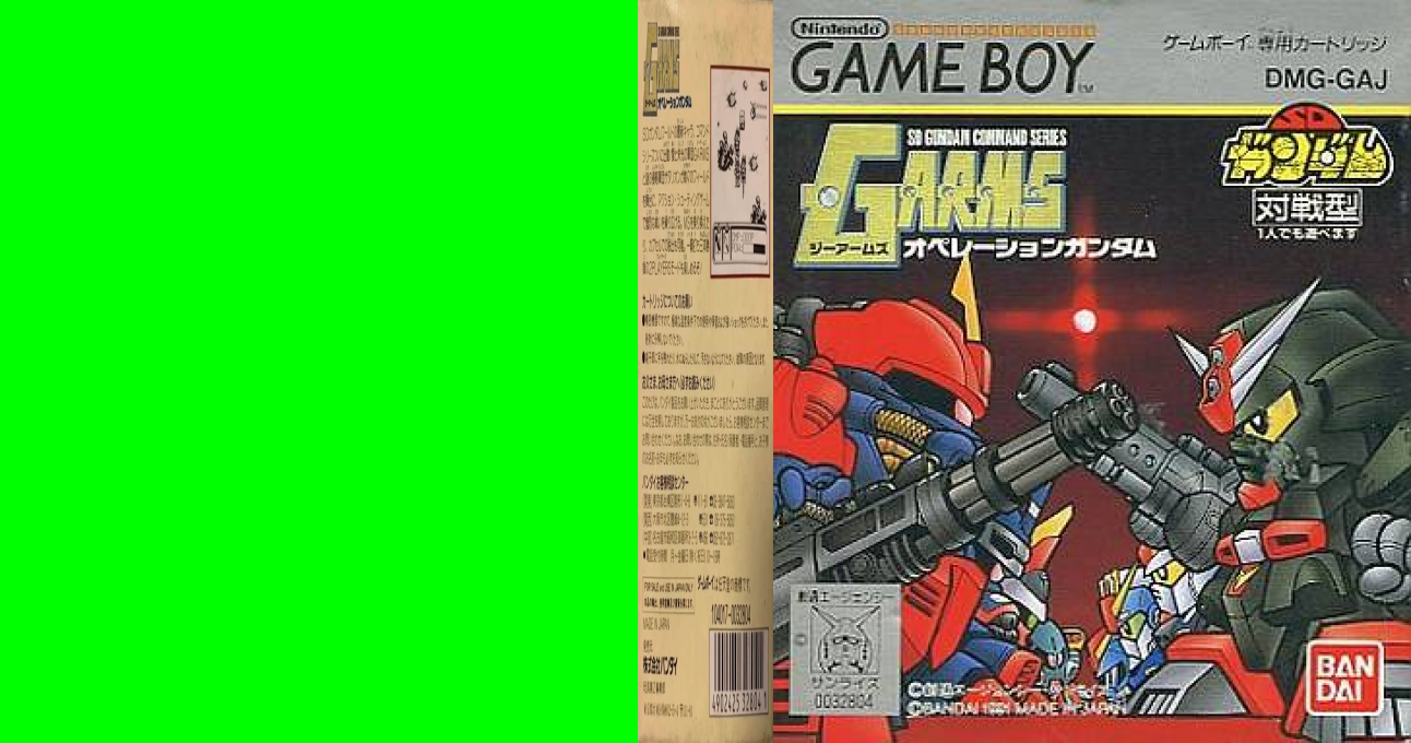G Arms – Operation Gundam (Japan) [JP] gb 1991 Box Art