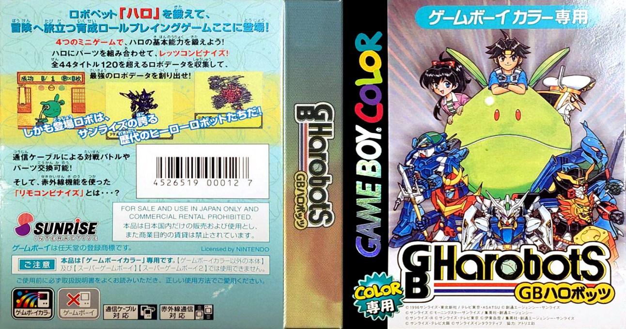 GB Harobots (Japan) [JP] gbc 2000 Box Art