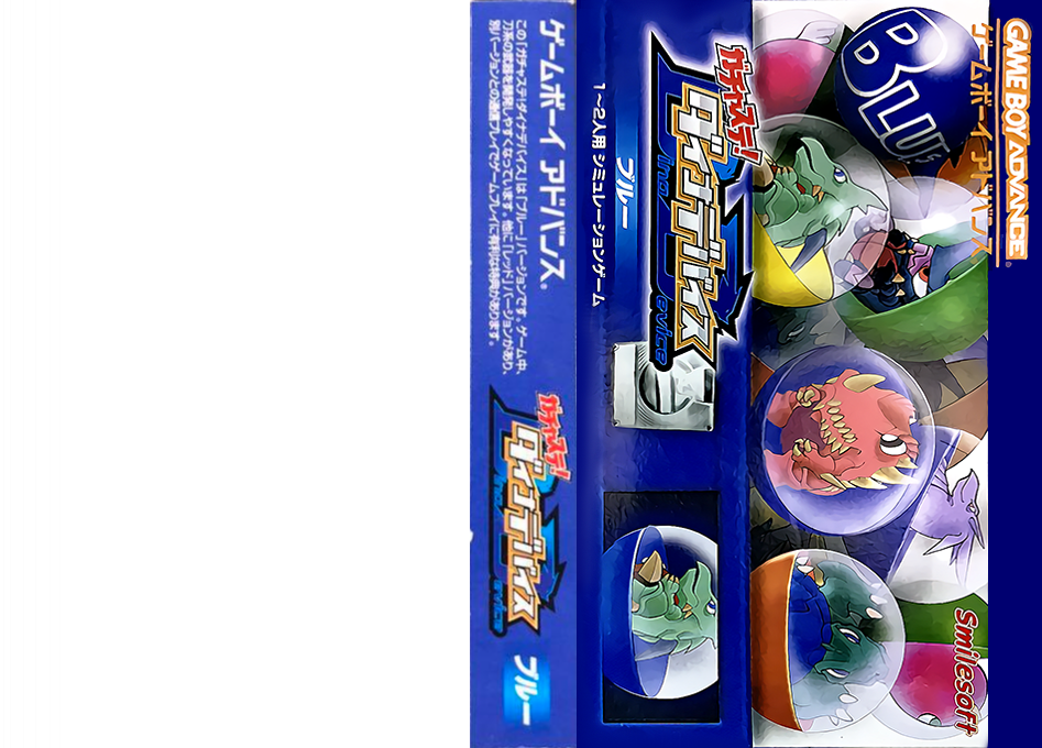 Gachasute! Dino Device – Blue (Japan) [JP] gba 2002 Box Art