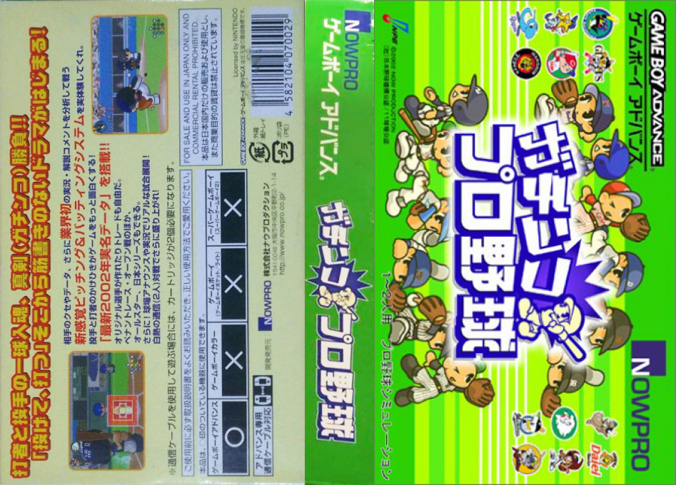 Gachinko Pro Yakyuu (Japan) [JP] gba 2002 Box Art