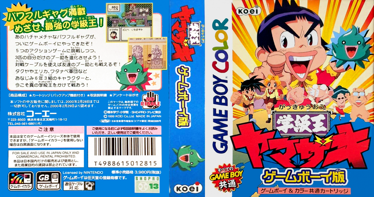 Gakkyuu Ou Yamazaki (Japan) (Rev 1) (GB Compatible) [JP] gbc 1999 Box Art