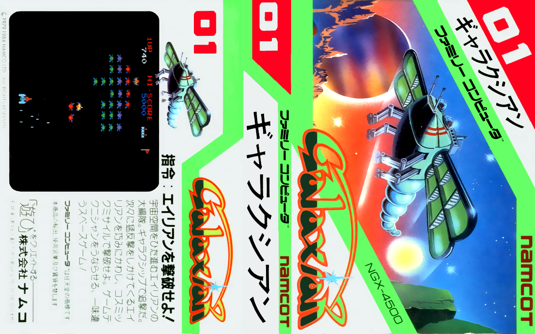 Galaxian (Japan) (Rev 1) [JP] nes 1984 Box Art