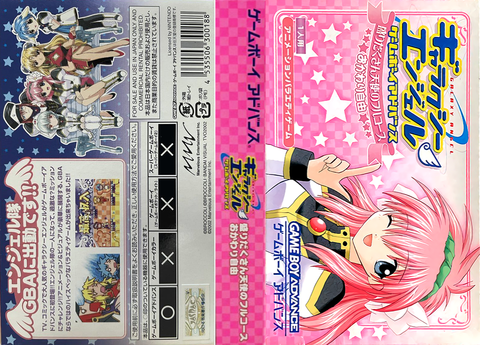 Galaxy Angel Game Boy Advance – Moridakusan Tenshi no Full-Course – Okawari Jiyuu (Japan) [JP] gba 2002 Box Art
