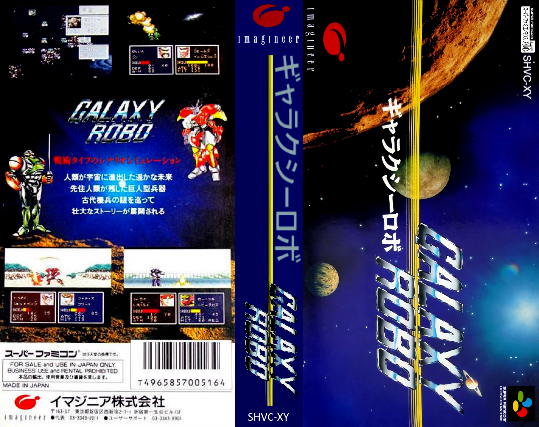 Galaxy Robo (Japan) [JP] snes 1994 Box Art