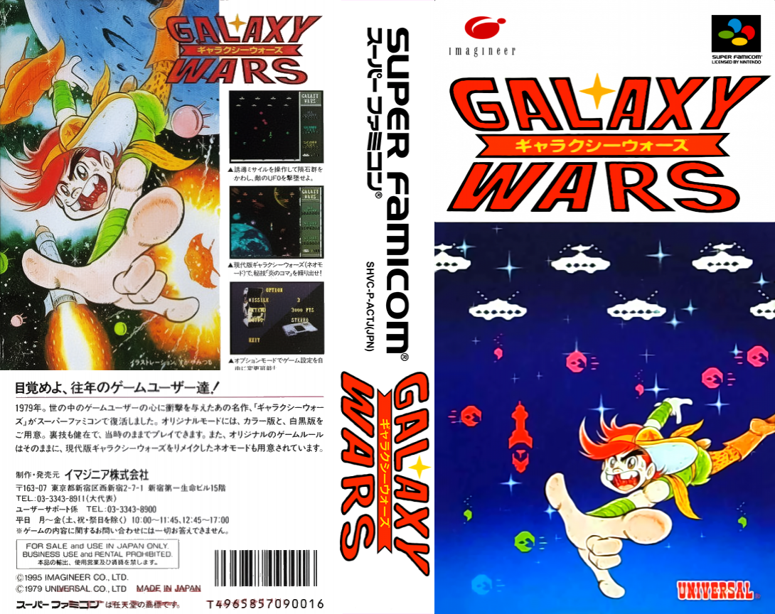 Galaxy Wars (Japan) (En) [JP] snes 1995 Box Art