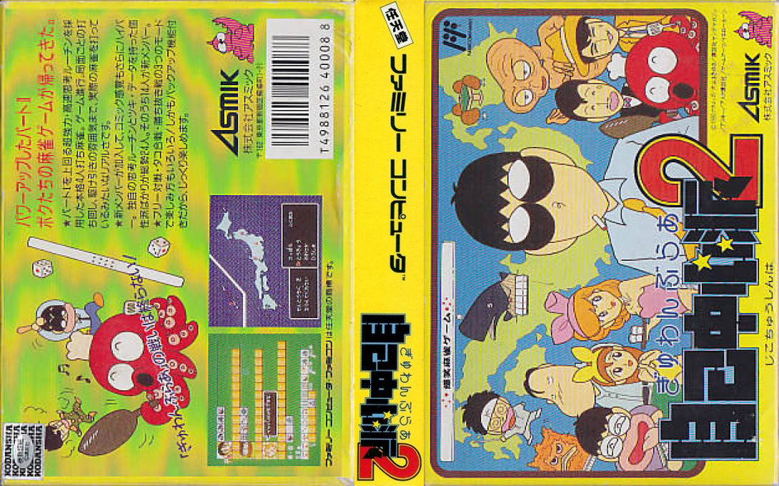 Gambler Jiko Chuushinha 2 (Japan) [JP] nes 1990 Box Art