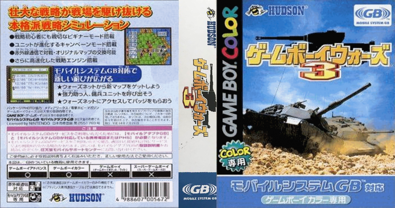 Game Boy Wars 3 (Japan) [JP] gbc 2001 Box Art