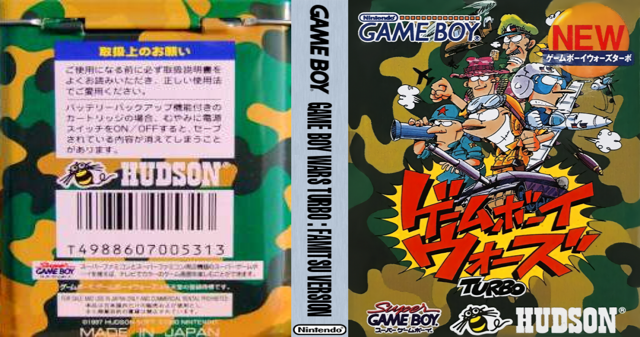 Game Boy Wars Turbo – Famitsu Version (Japan) (SGB Enhanced) [JP] gb 1997 Box Art