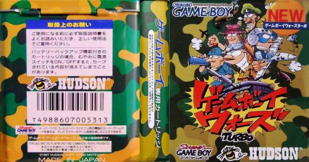 Game Boy Wars Turbo (Japan) (SGB Enhanced) [JP] gb 1997 Box Art