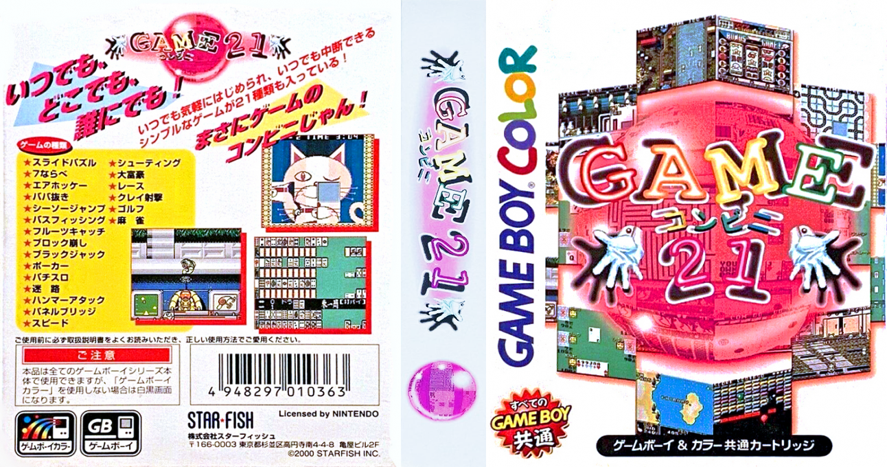 Game Conveni 21 (Japan) (GB Compatible) [JP] gbc 2000 Box Art