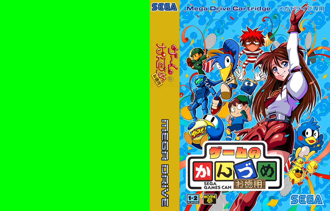 Game no Kanzume Otokuyou (Japan) (Sega Channel) [JP] segaMD Unknown Year Box Art