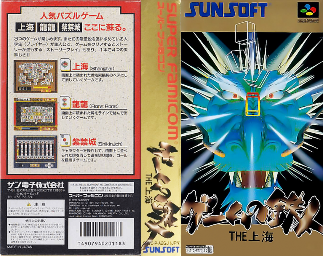 Game no Tetsujin – The Shanghai (Japan) [JP] snes 1995 Box Art
